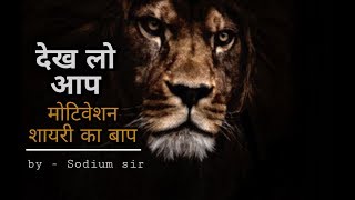 best inspirational quotes in hindi || best motivational shayari by Md motivation