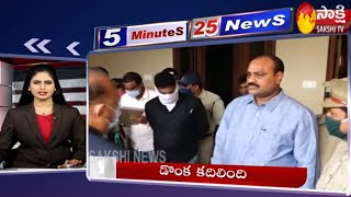 Sakshi Speed News | 5 Minutes 25 Top Headlines @ 1PM -  19th August 2020
