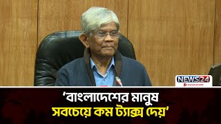 খাবেন ৬/৭শ টাকা আবার ২০ টাকা দিবেন না ভ্যাট প্রশ্ন অর্থ উপদেষ্টার | News24