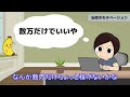 【マナブ】副業チャレンジ！1ヵ月約５万程度欲しい人専用動画【まず勉強しようか】前編