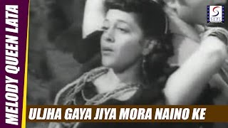 Uljha Gaya Jiya Mora Naino Ke Jaal Mein - Lata Mangeshkar - JADOO - Suresh, Shyam Kumar