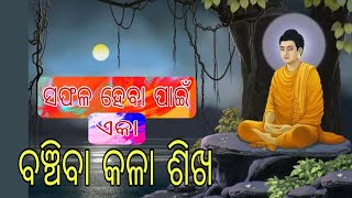 successful loka kahinki adhika samaya aka ruhanti | odia motivation @mrjugalkumar123