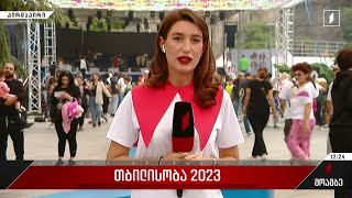 „თბილისობა 2023“ - გასართობი ღონისძიებები ძირითადად სამ ლოკაციაზეა მოწყობილი