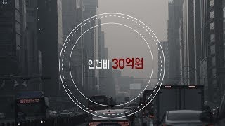 ‘국정원 수사 시즌2’ 막이 오른다 [한겨레21 #1174]