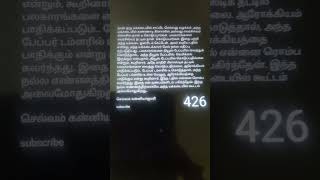 நான் ஒரு டீக்கடையில் சாப்பிட செல்வது வழக்கம்..அந்த டீக்கடையில் கண்ணாடி கிளாஸில் அல்லது