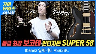 [GearTimes 4014회] 아이바네즈 Ibanez 일렉기타 AS93BC