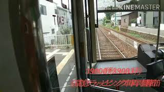 【広島電鉄】3900形 3903号 京急ラッピング車両 警笛