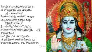 #శ్రీరామ నామం మధురాతి మధురం Song#ramasongs#lordramasongs#lordrama#srirama