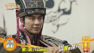 《大军师司马懿之军师联盟》14 预告 来优酷看剧 集卡 享1亿红包 《大军师司马懿之军师联盟》14 预告 来优酷看剧 集卡 享1亿红包