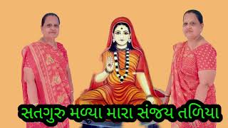 એકસાથે ત્રણ ભજન ભાઈ મારે નથી જાવું તીરથ ધામ ગમે તો 👍લાઈક કરો શેર કરો સબ્સ્ક્રાઇબર કરો🙏