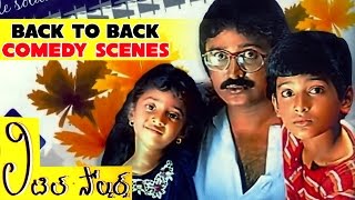 Little Soldiers Back to Back Comedy Scenes | Baby Kavya | Baladitya | Brahmanandam