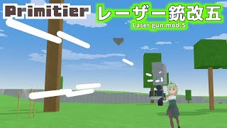 【Primitier】I made an improved laser gun and fired it at any time I wanted