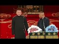 岳云鹏：我师父妻妾成群，太有钱了！郭德纲：我还有房车！《妻妾成群》郭德纲 岳云鹏 德云社 郭德纲 于谦 岳云鹏 孙越 郭麒麟