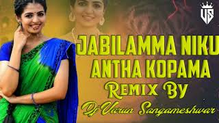 #oldmoviesongs, ll Jabilamma Niku Antha Kopama ll Dj Song Mix By @Dj Varun Smiley