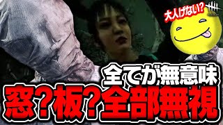 【DbD】障害物ガン無視出来る最強キラーしょこナース【あっさりしょこ/切り抜き】【2021/01/18】