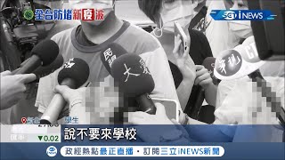 國中會考即將到來！傳板橋某國中生確診？家長嚇到接小孩回家...目前兩班停課 \