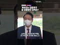 계속되는 집중호우 윤 대통령의 대책은 shorts 도어스테핑