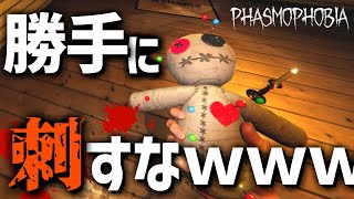 【Phasmophobia】十字架が無かったらヤバかった調査