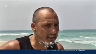 המחלצים של אמיר פיי גוטמן מספרים על רגעי החילוץ הקשים והסוף המר