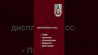 НЕишемические заболевания СЕРДЦА и СОСУДОВ