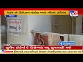 bharuch conversion case shocking call recording comes to the fore tv9gujaratinews