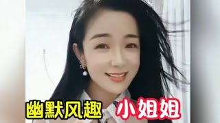 爆笑对话：美女不仅幽默风趣，演技一流，搞笑能力更是一绝