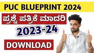 How To Download Puc Blueprint 2024 1st Puc 2nd Puc Model Question Paper