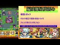 【今月の未開】拠点25の攻略！またあのキャラの独壇場⭐︎【モンスト】