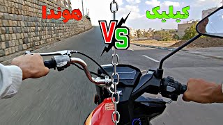 از تست و بررسی کلیک تا درگ با هوندا ۱۲۵🏁😉