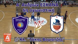 ΠΑΝΕΛΕΥΣΙΝΙΑΚΟΣ U23 🆚  ΠΕΡΑΜΑΤΟΣ ΕΡΜΗΣ ΓΣ  ΠΡΩΤΑΘΛΗΜΑ ΕΣΚΑΝΑ Α΄ ΑΝΔΡΩΝ 2024-25