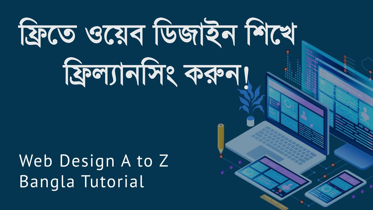 Web Design Bangla Tutorial A To Z Html Css Js In Bangla Youtube
