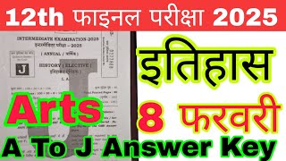 Bihar Board 12th History Answer key 2025।08 february 12th History Answer key 2025।History Answer key