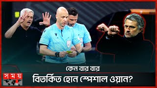 উয়েফার ওপর চটে পদত্যাগ করলেন মরিনিয়ো | José Mourinho | Controversy News | UEFA | Referee | Somoy TV