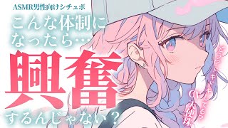 【ツンデレ×ダウナー】幼馴染の事を女として意識してると伝えたら押し倒されて？【ASMR男性向けシチュボ】CV天使珠