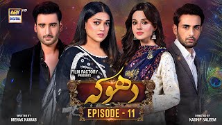 Dhoka Episode 11 | 21 November 2023 (English Subtitles) | ARY Digital Drama