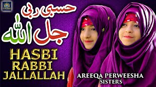 Hasbi Rabbi Jallallah | Areeqa Perweesha Sisters | All Time Hit Naat Sharif | حسبی ربی جل اللہ