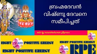 അതിഭയങ്കരനായ അസുരന്മാർ എന്നെ ആക്രമിക്കാൻ വരുന്നു.//Right positive energy//