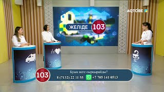 Буын неге сырқырайды? 12.02.2025 жыл