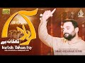 Imam Hussain Manqabat | Karbala Thikana Hay | Shahid Baltistani | 3 Shaban Manqabat 2021