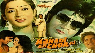 Kahani Ek Chor Ki (1981) Full Movie Facts | Jeetendra | Moushumi Chatterjee | Vinod Mehra | Ranjeet