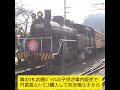 令和ｶﾞﾗｶﾞﾗ汽車旅.大井川鉄道客車急行.2025年2月1日.