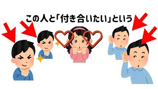 ９１％の人が知らない男女別の恋愛雑学