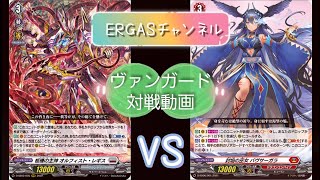 【#ヴァンガード】【#対戦動画】【#Dスタン】第100回「ブラントゲート(オルフィスト)VSドラゴンエンパイア(バヴサーガラ)」【#Vanguard】