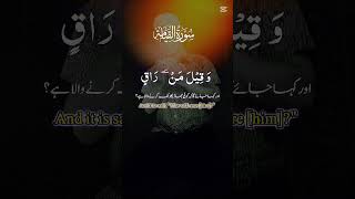 Enchanting Recitation Islamic Motivational -মন্ত্রমুগ্ধ তিলাওয়াত ইসলামিক মোটিভেশনাল