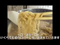 【ラーメン⑧】山形県鶴岡市 中華そば　琴の　独特食感の麺が癖になる