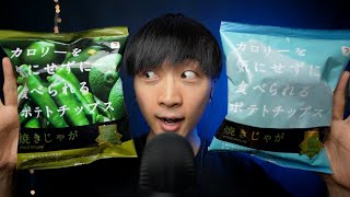 ASMR Whisper Eating Sounds Potato Chips