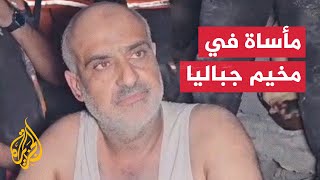 شاهد.. مأساة مواطن فقد كل عائلته بمجزرة إسرائيلية في مخيم جباليا