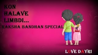 Kon Halave Limbdi | Harshh \u0026 Suman | Sad Version | Love Dayri 2018 | Part 37