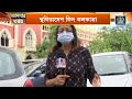 fire department scam দমকলে লোকের অভাব তবু দুর্নীতির কোপে দেড় হাজার নিয়োগে স্থগিতাদেশ আদালতের