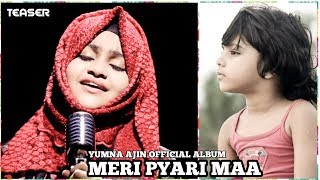 Meri Pyari Maa | Yumna Ajin Official  Album | TEASER | Coming Soon